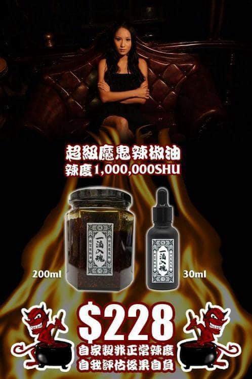 一滴入魂 辣椒油(有渣)200ml